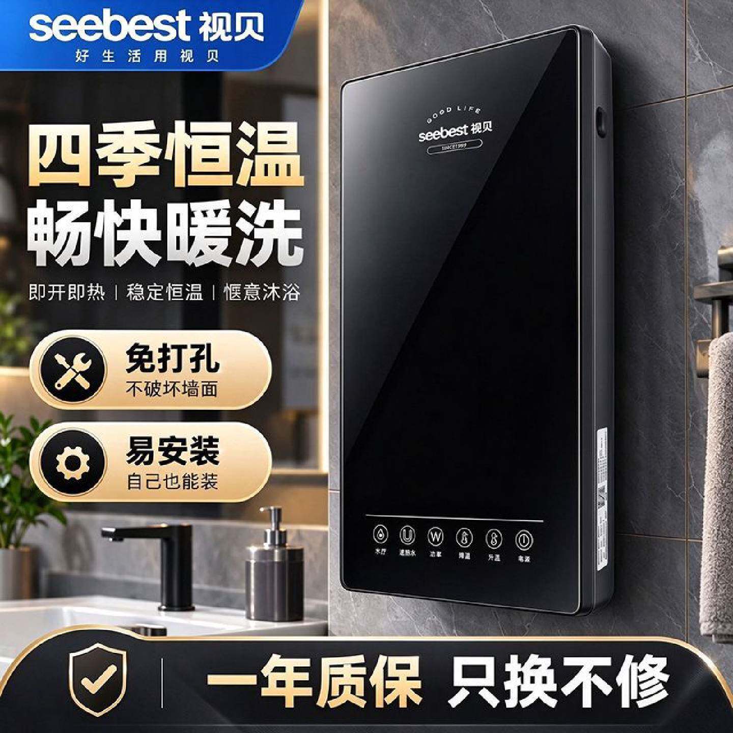 视贝速热即热式电热水器智能恒温洗澡安全节能速热出租房淋浴小型