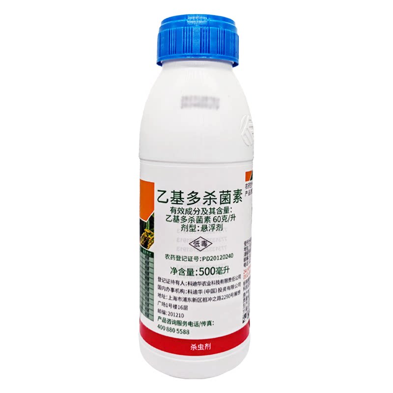 艾绿士乙基多杀菌素蓟马小菜蛾卷叶螟斑潜蝇果蝇棉铃虫农药杀虫剂