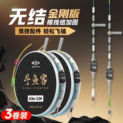 斗鱼客金刚结线组钓鱼主线强拉力黑坑升级竞技线组鱼线钓鱼用具