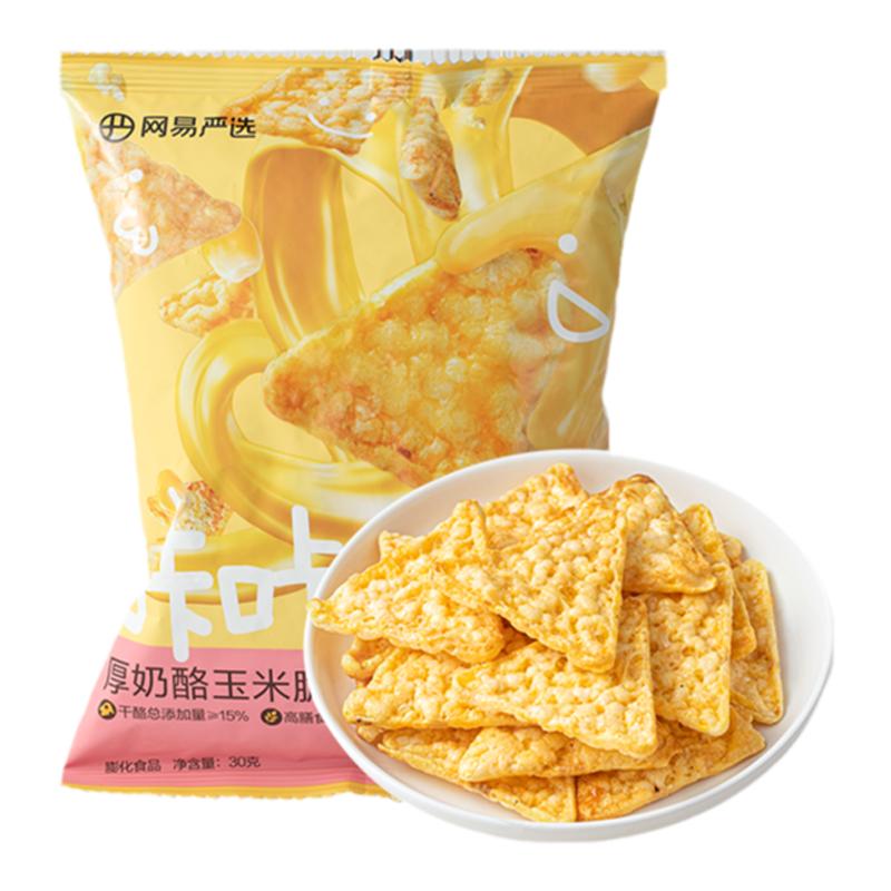 网易严选厚奶酪玉米芝士脆片薯片小零食休闲膨化食品办公室零食