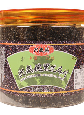 开封特产兴盛德黑芝麻零食麻糖