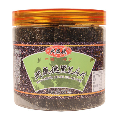 开封特产兴盛德黑芝麻零食麻糖