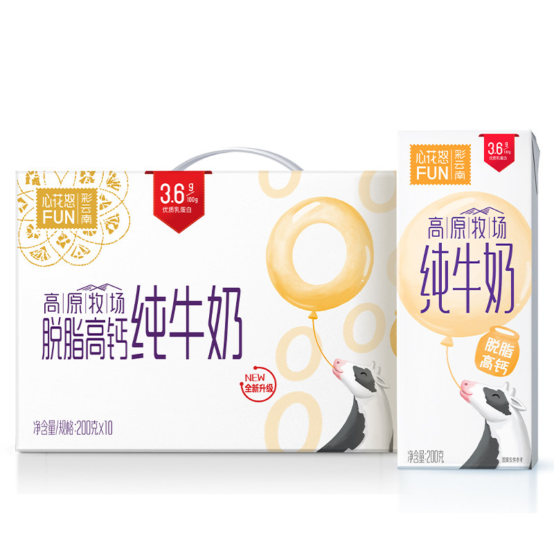 新希望雪兰脱脂牛奶10盒0脂肪
