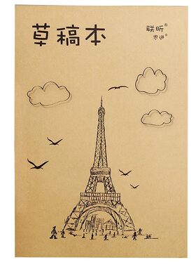 草稿本小学生用草稿纸加厚分区可撕牛皮封面考研专空白纸张初中生演草纸本子用数学运算打草演算练习验算批发