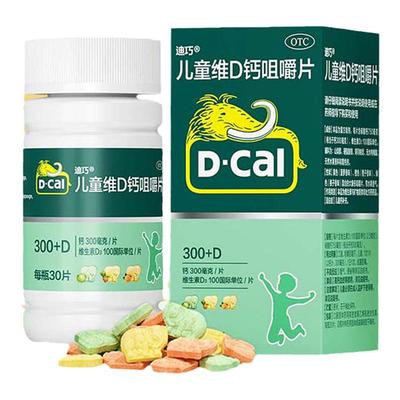 【迪巧】儿童维D钙咀嚼片750mg100IU*30片*1瓶/盒