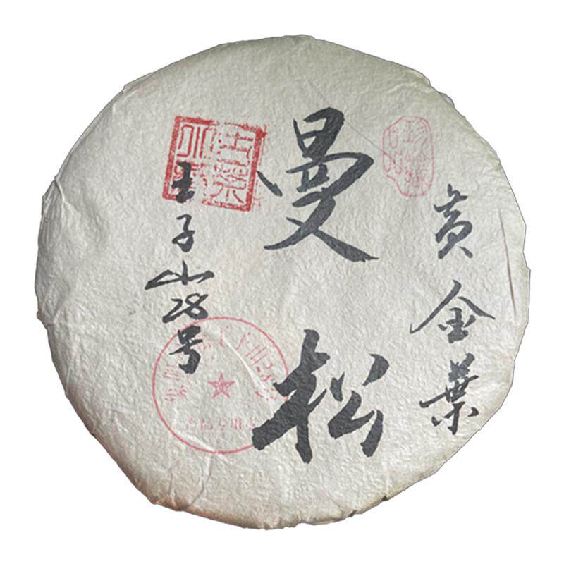 曼松黄金叶普洱茶甘甜水柔奇香韵