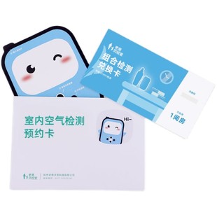 老爸评测官方旗舰店定制共享甲醛仪TVOC组合预约兑换卡非日本理研