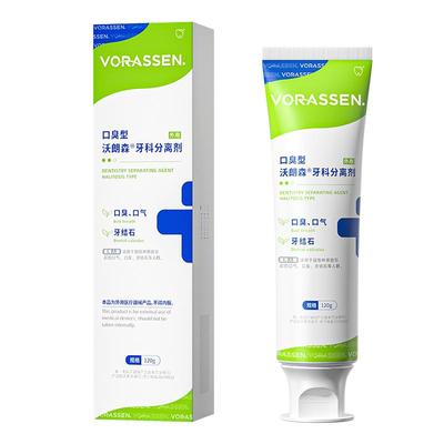 【医用高标准】直击牙结石第一名