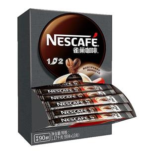 雀巢1+2咖啡低糖特浓三合一学生提神速溶咖啡粉90条盒装官方正品