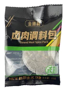 五香卤料包香浓卤肉料包猪蹄头牛羊肉鸭脖鸡爪卤水调味料香料调料