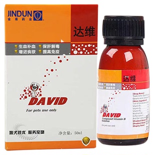 金盾达维宠补血肝精猫咪狗狗复合维生素B溶液狗猫用保肝50ml