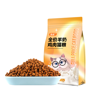 洛迪羊奶鲜肉幼猫营养猫粮全价猫粮流浪猫粮冻干猫粮试吃装体验装