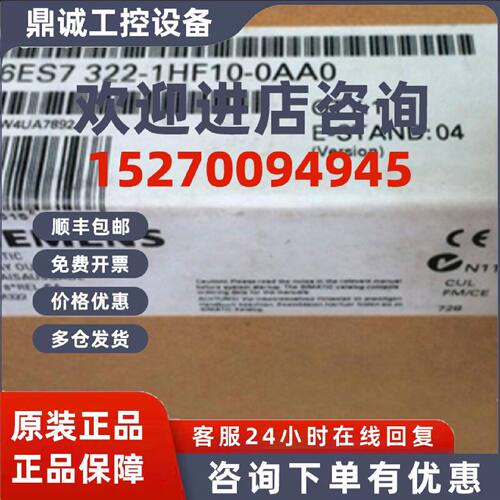 议价6ES7322-1HF10-0AA0西门子S7-300输出模块6ES73221HF100AA0正