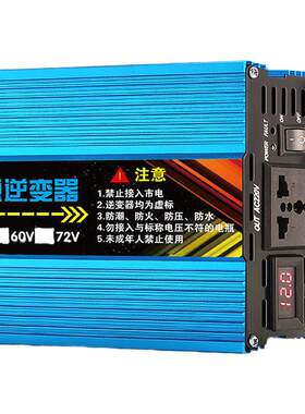 车载逆变器木头侠转220v