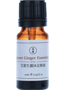 晶制万物生元气艾叶暖身升阳沐足
