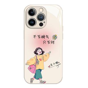 不/发脾气只发财适用苹果16手机壳iphone15promax姓氏定制14plus百家姓13mini订制12新款11定做x/8/17/xs/7xr