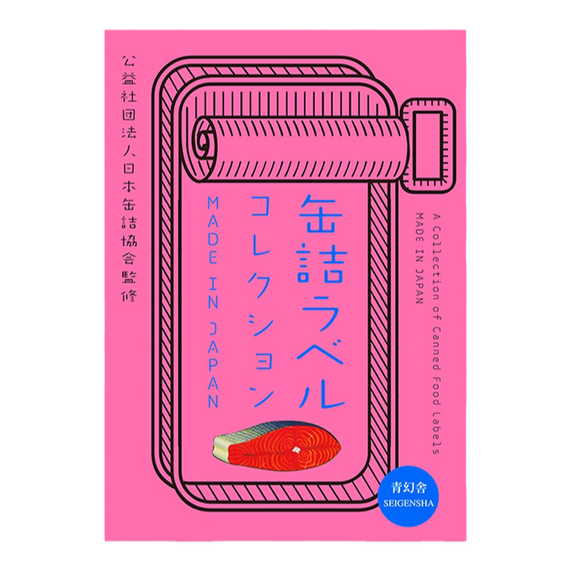 日本制造-食品罐头商标