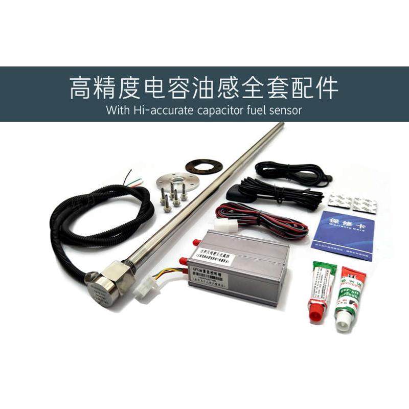 高精度电容式液位传感器油位传感器油杆副油箱0-5V电压RS232RS485