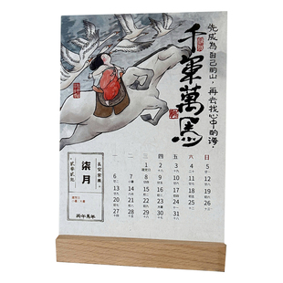 2026年原创唐风台历月历卡礼盒桌面摆件马年日历文艺国风插画卡片