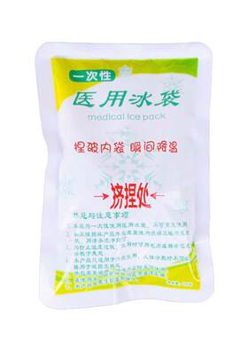 一次性便携家用凌威冰袋无中间商