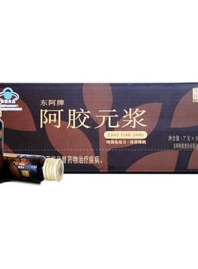 阿胶元浆提高免疫力改善睡眠