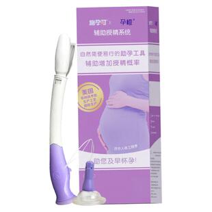 孕橙家用人工授精助孕器备孕神器施孕可受输精注射器具辅推尊享款