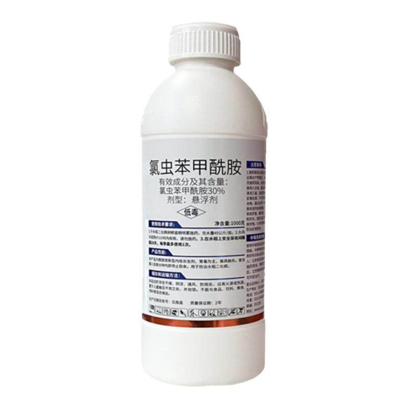 30%氯虫苯甲铣胺水稻二化螟氯虫苯甲酰胺笨甲酰胺康宽农药杀虫剂