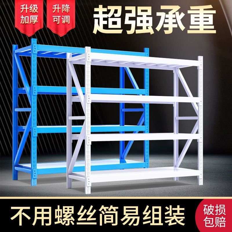 储物仓库货架轻型货架货架多层重型蝴蝶扣货架五层巨厚蝴蝶孔卡扣