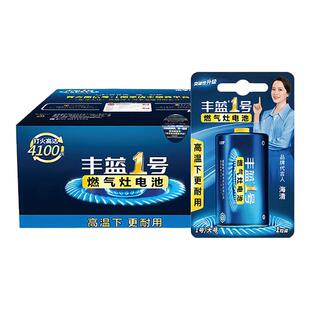 【南孚正品】整盒丰蓝1号电池燃气灶电池大号热水器电池干电池D型