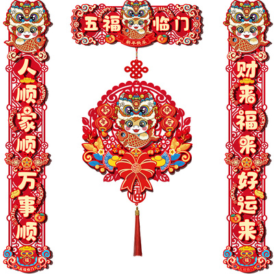 2026新款磁吸对联胶黏福字门贴