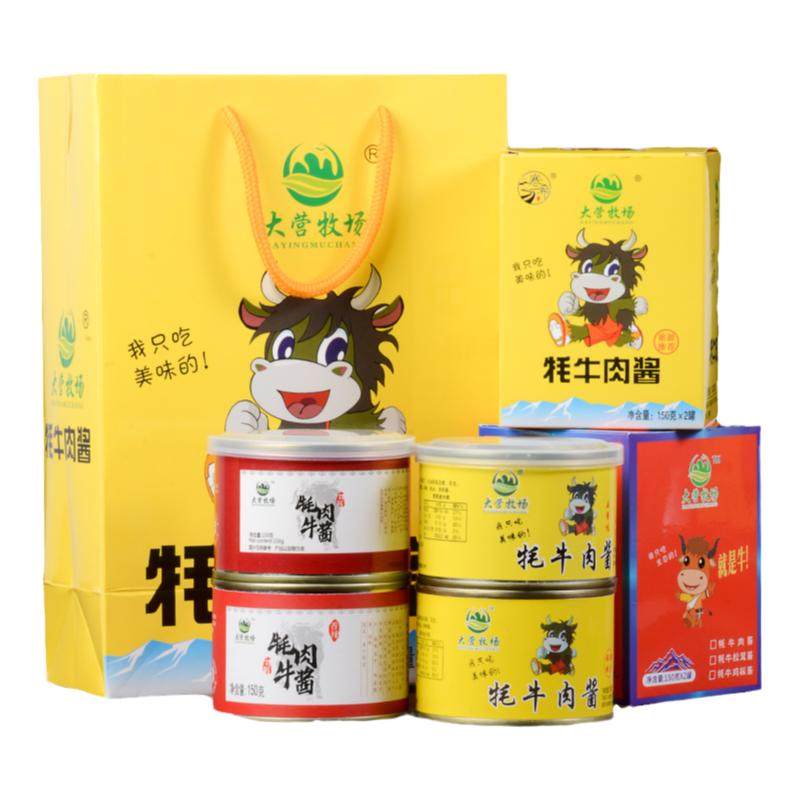 云南特产大营牧场牦牛肉酱买3送1
