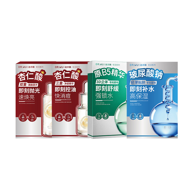 大合集！达尔肤杏仁酸净痘控油/抛光/玻尿酸/B5舒缓面膜25ml单片