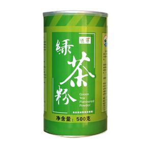 话语泰绿茶粉茶叶香精粉末香精抹茶粉烘培食用色素凉皮添加剂500g
