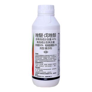 唑醚戊唑醇杀菌剂吡唑醚菌酯戊唑醇白粉病黑斑病果树蔬菜花卉农药