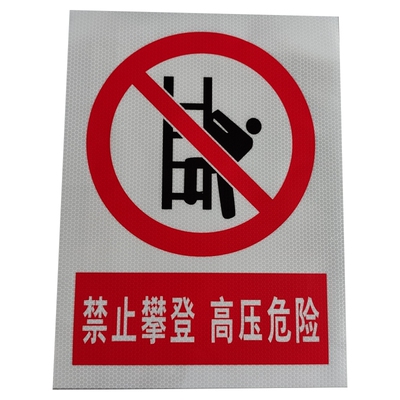 晶彩格反光写真指示牌标识平面膜
