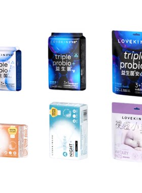 LOVEKINS沐歆日夜卫生巾随心搭配