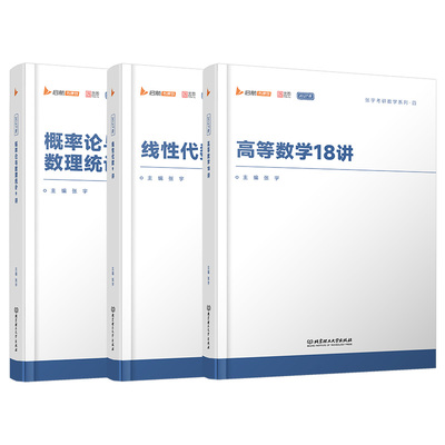 2027张宇考研数学强化36讲高数一18线代9数二概率论高等三1000题27基础30讲必备书籍历年真题库8套卷八4四试卷武忠祥复习全书网课