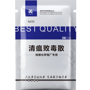 中龙神力清瘟败毒散兽用正品兽药猪药牛羊药兔禽鸡用抗病感冒中药