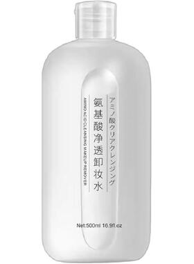 好予颜氨基酸净透卸妆水500ml温和净肤清爽多效眼唇卸妆油