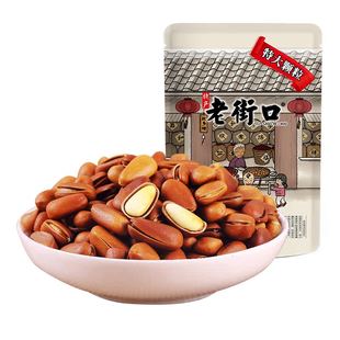老街口东北松子500g零食坚果干果新货特大颗粒手剥开口红松仁年货