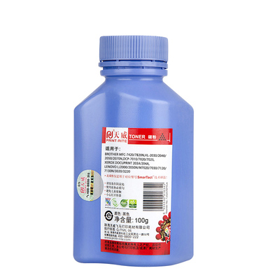 适用碳粉天威联想兄弟碳粉