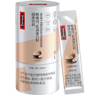 swisse生椰拿铁味乳清蛋白粉200g