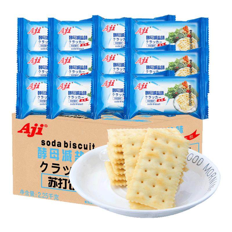 Aji酵母减盐味苏打饼干无低糖咸味孕妇早餐休闲办公室小零食整箱