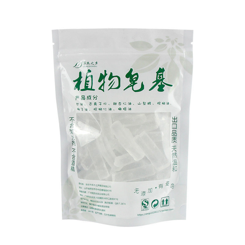 diy手工皂原料无酒精透明皂基