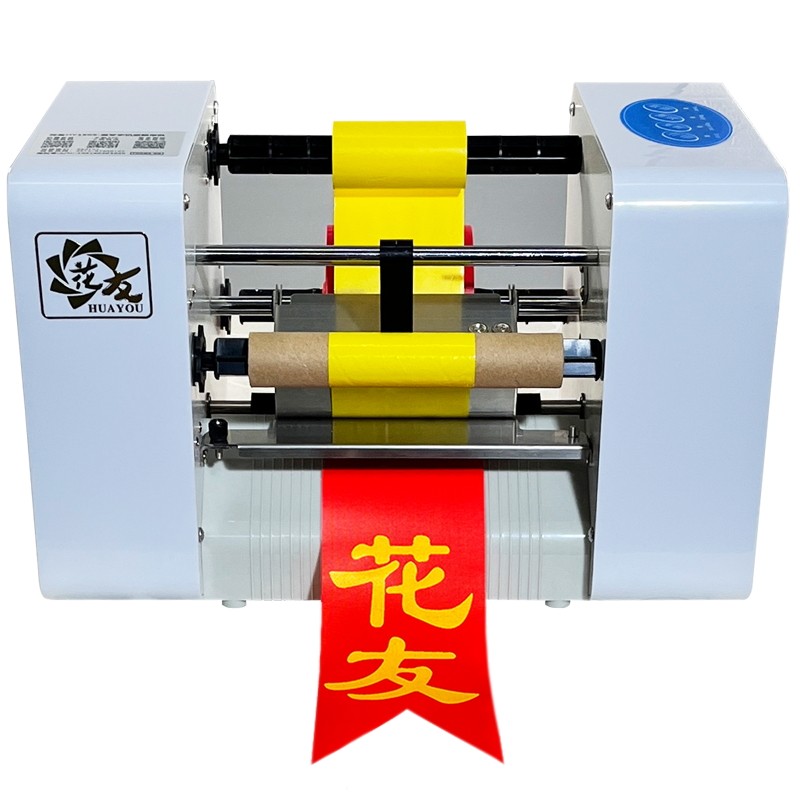 花友蓝牙手机版飘带打印机花店花篮花圈挽联开业条幅打字机飘带机