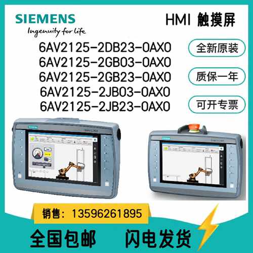 议价西门子KTP触摸屏 6AV2125-2GB03/2GB23/2JB03/2JB23/2DB23-0A