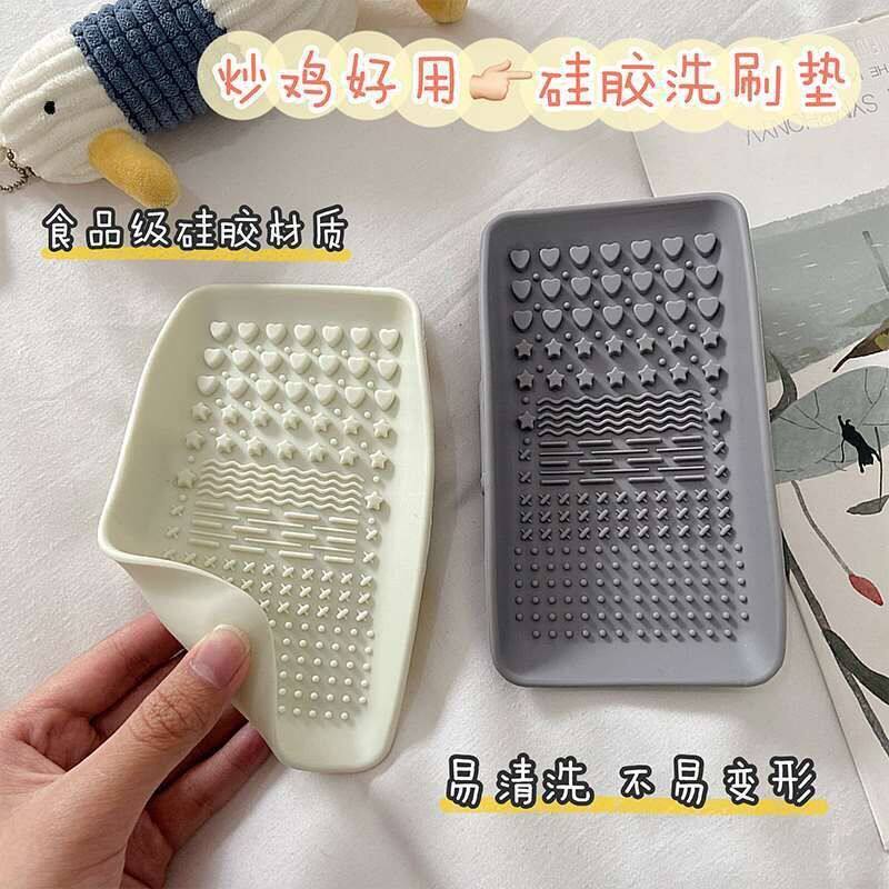 洗刷垫化妆刷清洁垫可折叠粉扑硅胶洗刷板美妆工具清洁垫神器