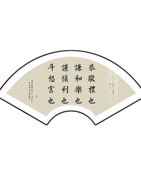 中式扇形装饰画书房挂画可定制