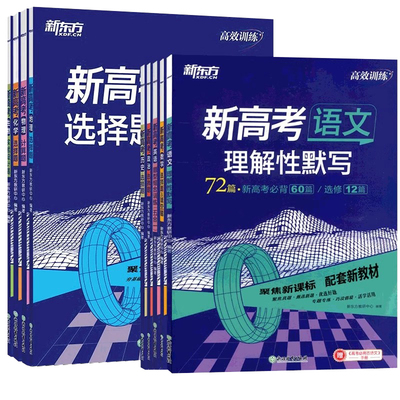 语数英政史地物化生专项训练