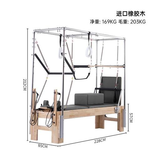 普拉提器械五件套 多功能瑜伽训练床 健身器材普拉提三合一高架床